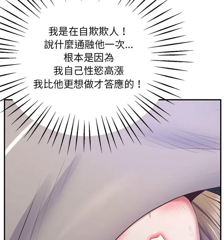 漫画《超人气美术家教/上门男家教》第20话第39张图