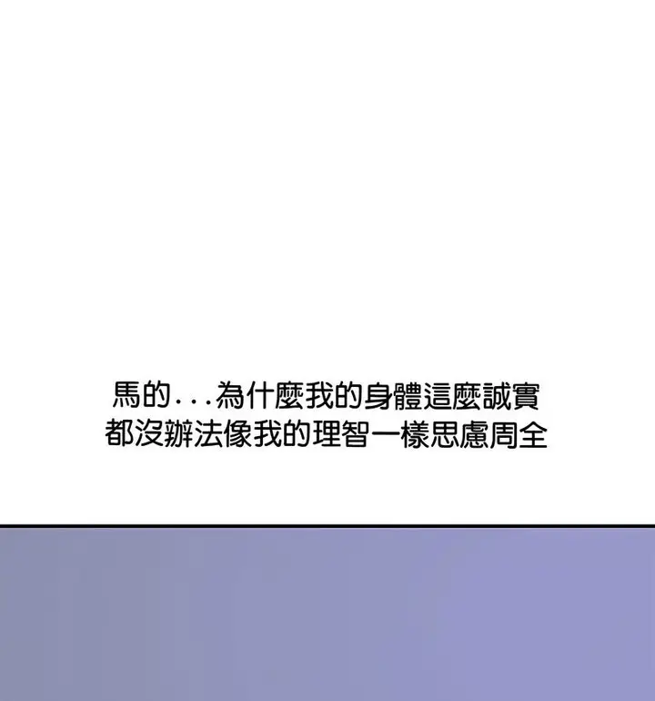 漫画《超人气美术家教/上门男家教》第20话第41张图