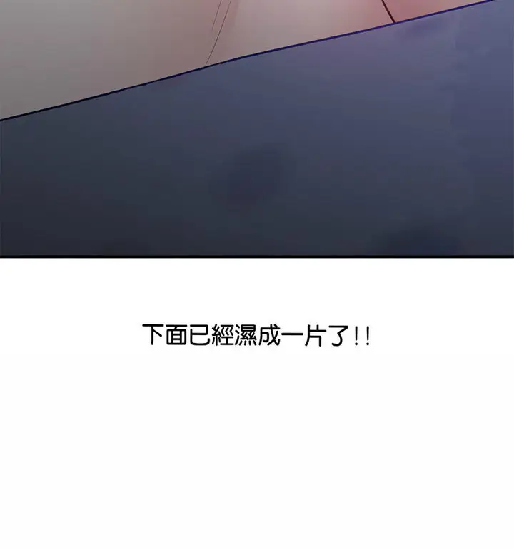 漫画《超人气美术家教/上门男家教》第20话第44张图