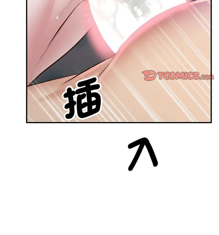 漫画《超人气美术家教/上门男家教》第20话第77张图
