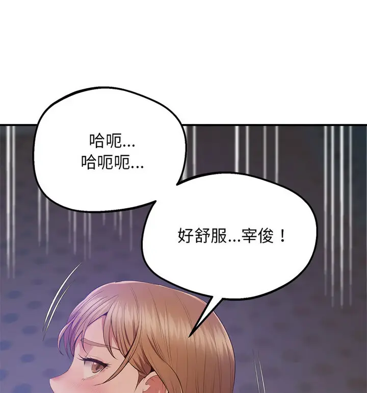 漫画《超人气美术家教/上门男家教》第20话第89张图