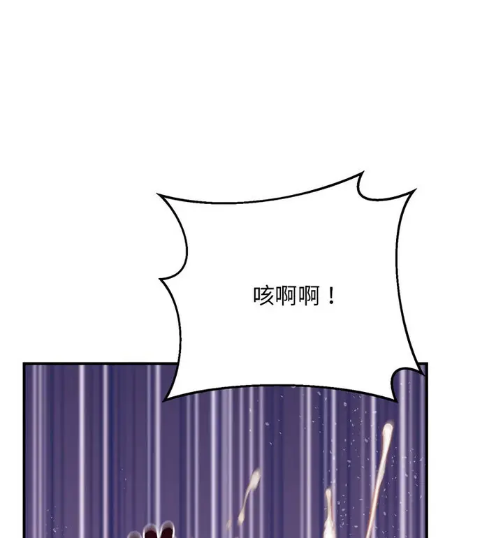 漫画《超人气美术家教/上门男家教》第20话第94张图