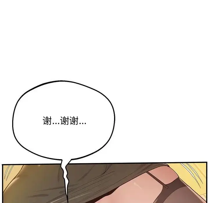 漫画《超人气美术家教/上门男家教》第21话第102张图