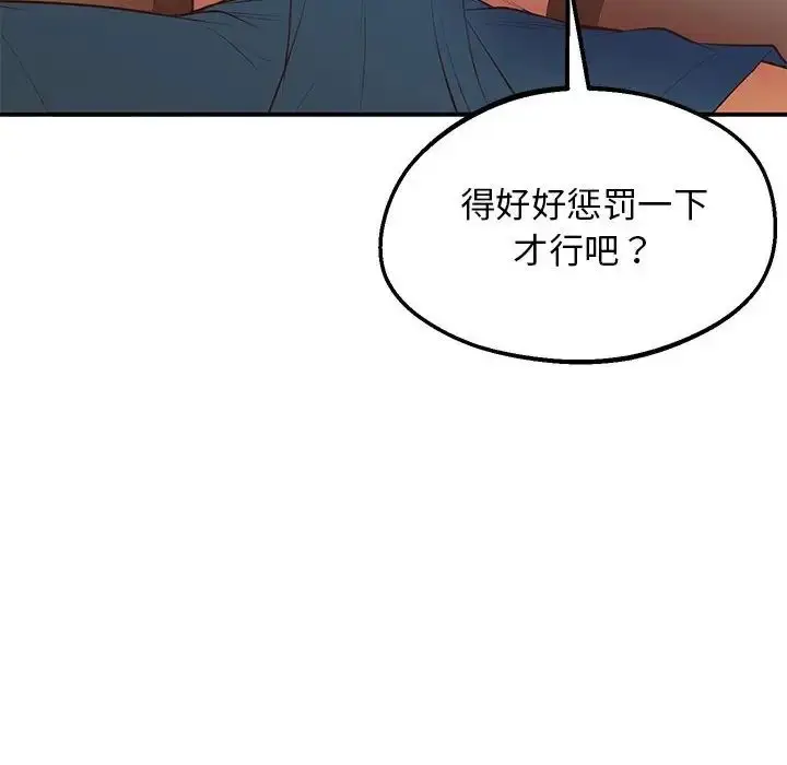 漫画《超人气美术家教/上门男家教》第21话第139张图