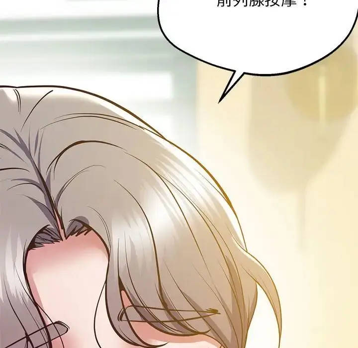 漫画《超人气美术家教/上门男家教》第21话第14张图