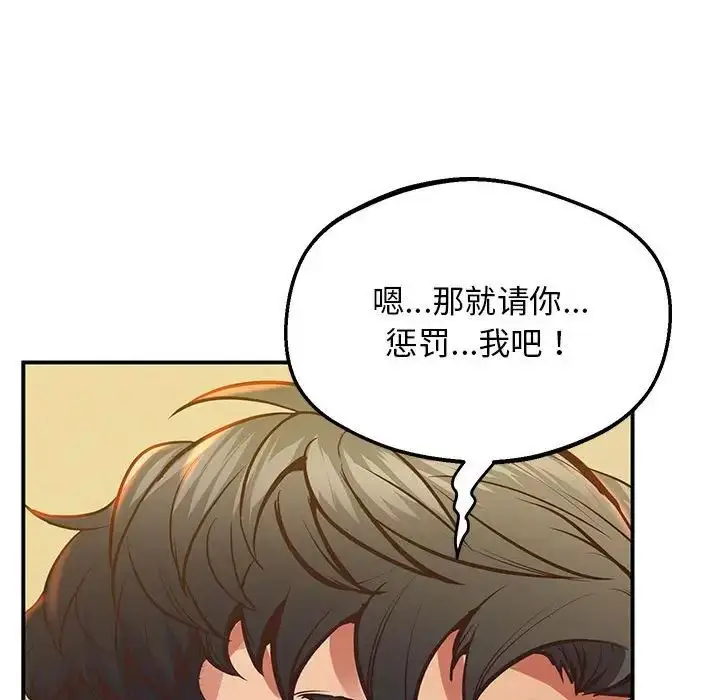 漫画《超人气美术家教/上门男家教》第21话第142张图