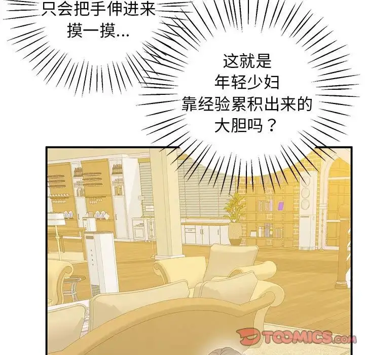 漫画《超人气美术家教/上门男家教》第21话第148张图