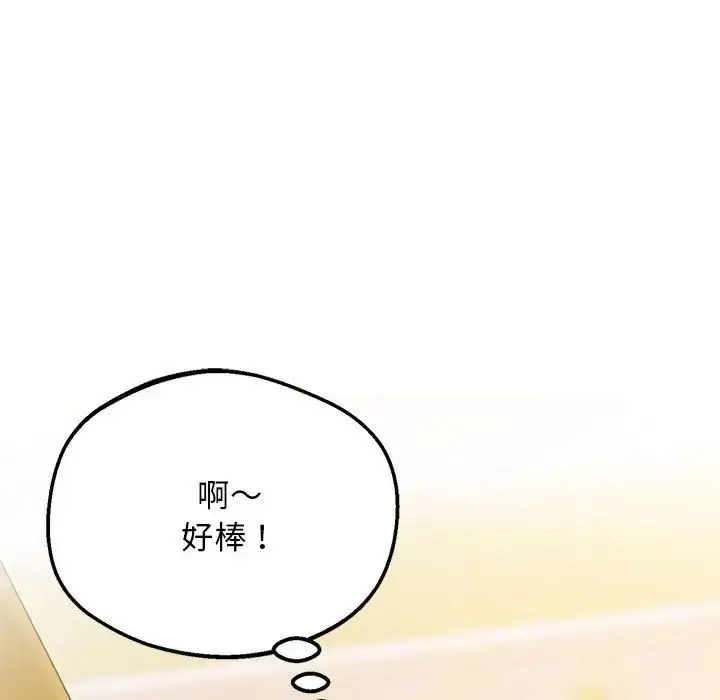 漫画《超人气美术家教/上门男家教》第21话第154张图