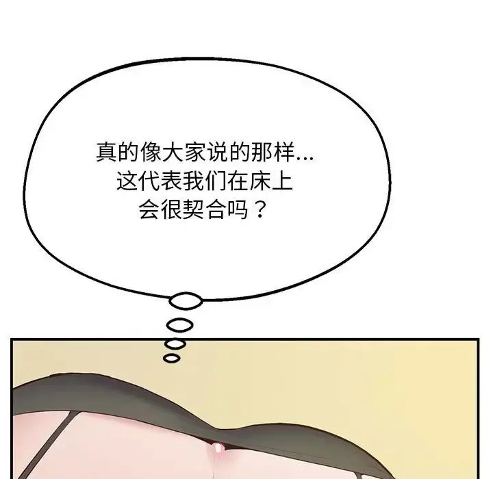 漫画《超人气美术家教/上门男家教》第21话第158张图