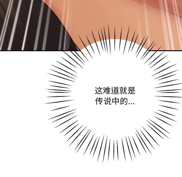 漫画《超人气美术家教/上门男家教》第21话第165张图