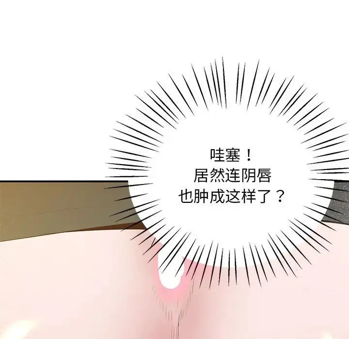 漫画《超人气美术家教/上门男家教》第21话第168张图