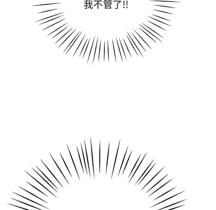 漫画《超人气美术家教/上门男家教》第21话第171张图