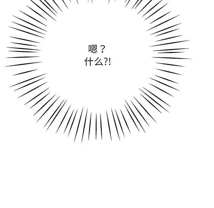 漫画《超人气美术家教/上门男家教》第21话第18张图
