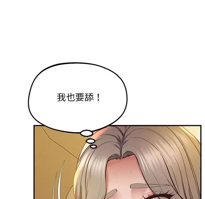 漫画《超人气美术家教/上门男家教》第21话第183张图