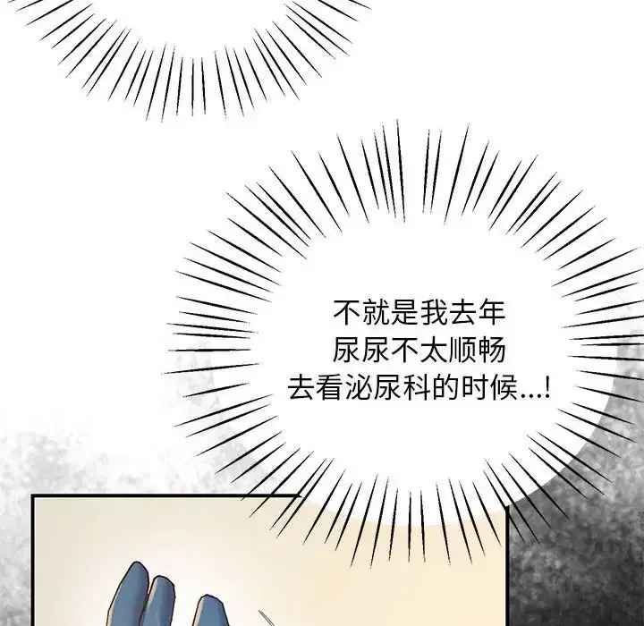 漫画《超人气美术家教/上门男家教》第21话第25张图