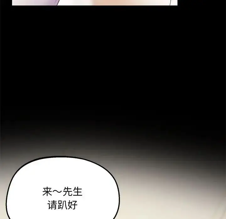 漫画《超人气美术家教/上门男家教》第21话第27张图