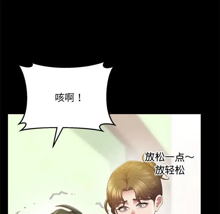 漫画《超人气美术家教/上门男家教》第21话第35张图