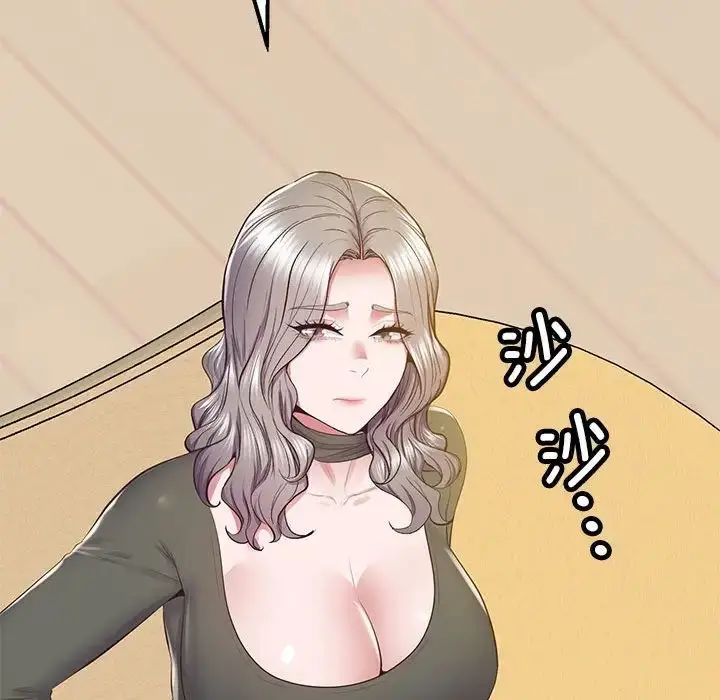 漫画《超人气美术家教/上门男家教》第21话第49张图