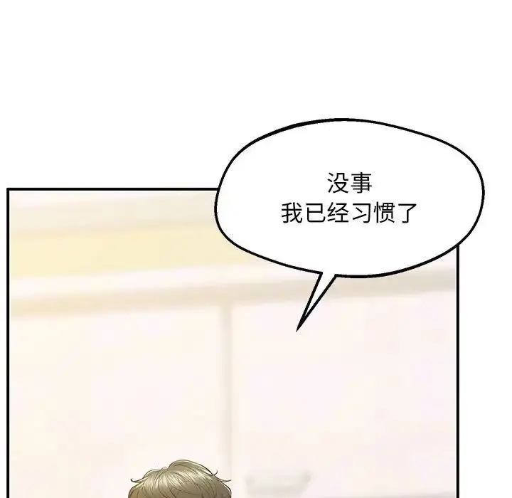 漫画《超人气美术家教/上门男家教》第21话第5张图