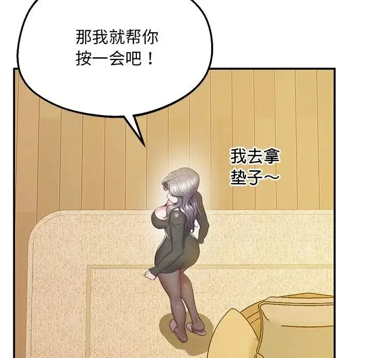 漫画《超人气美术家教/上门男家教》第21话第55张图