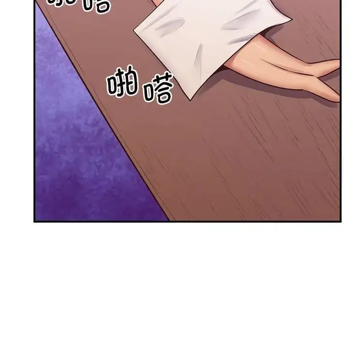 漫画《超人气美术家教/上门男家教》第21话第73张图