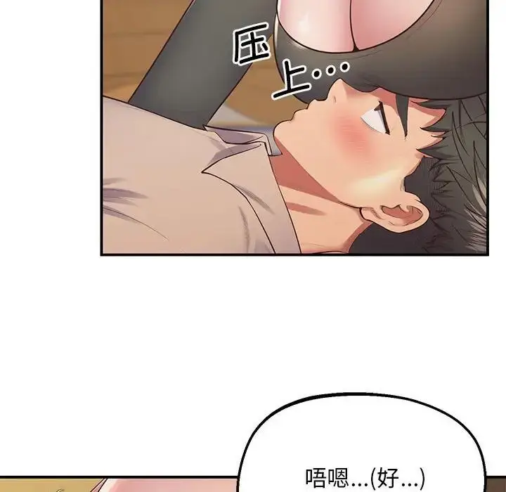 漫画《超人气美术家教/上门男家教》第21话第81张图