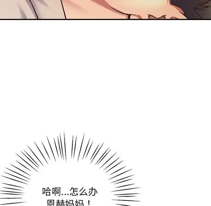 漫画《超人气美术家教/上门男家教》第21话第83张图