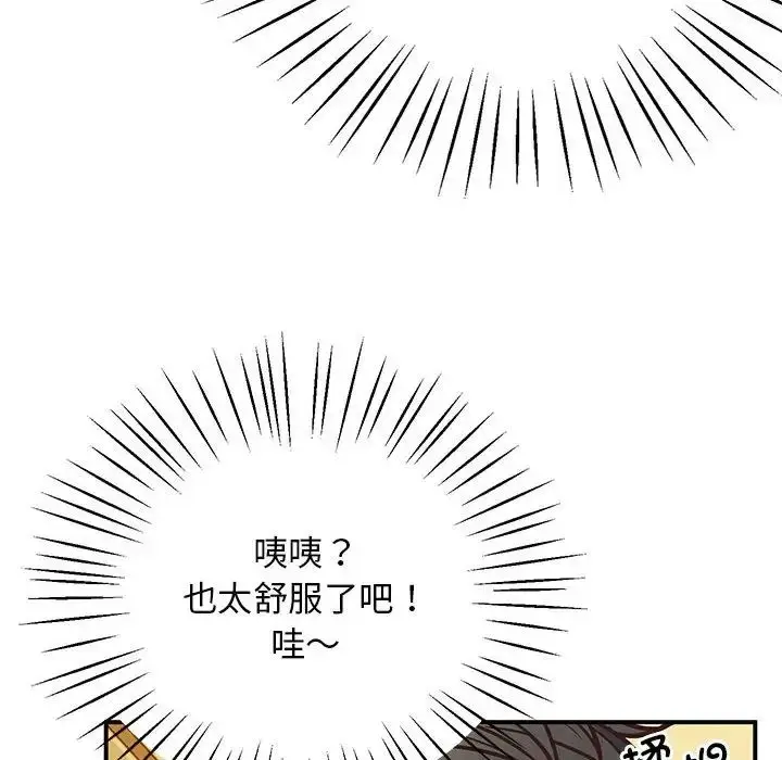 漫画《超人气美术家教/上门男家教》第21话第86张图