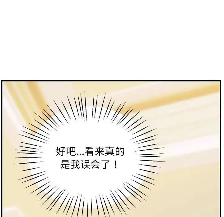 漫画《超人气美术家教/上门男家教》第21话第89张图