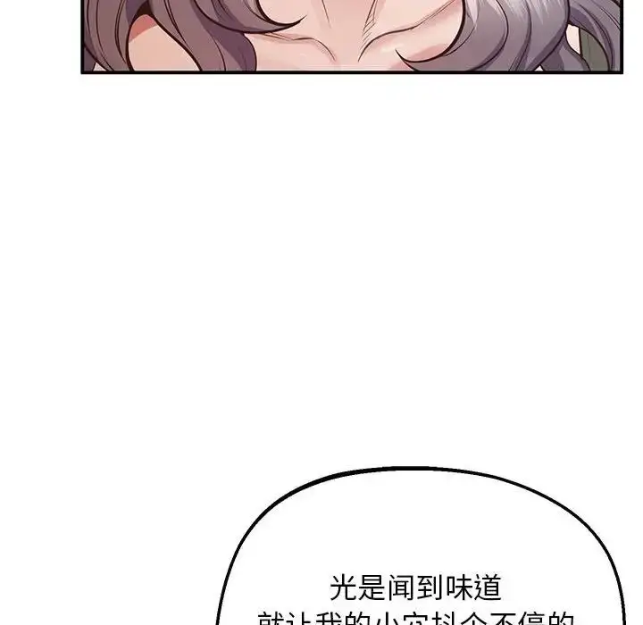 漫画《超人气美术家教/上门男家教》第21话第96张图