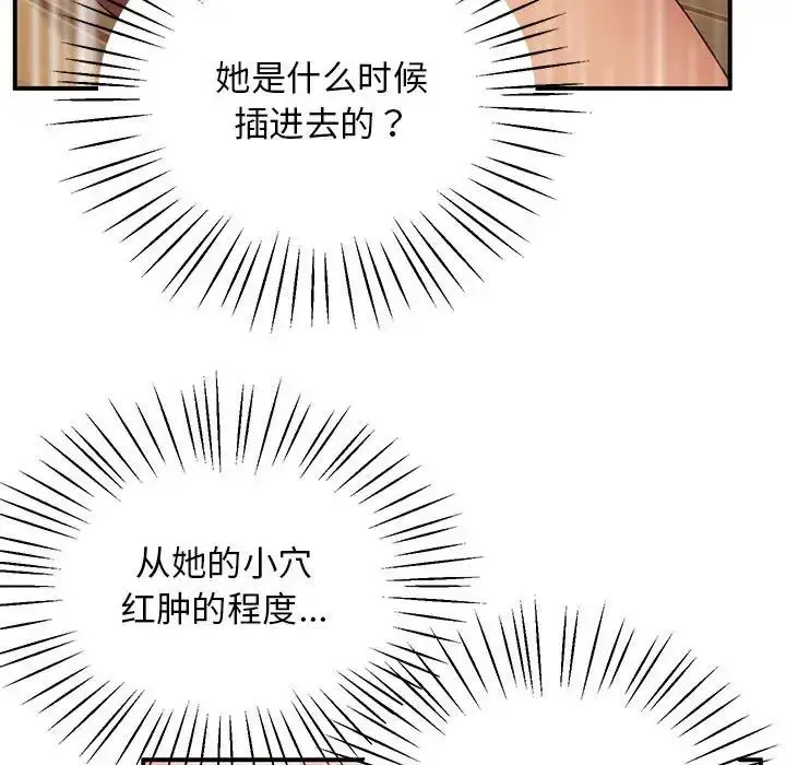 漫画《超人气美术家教/上门男家教》第22话第107张图