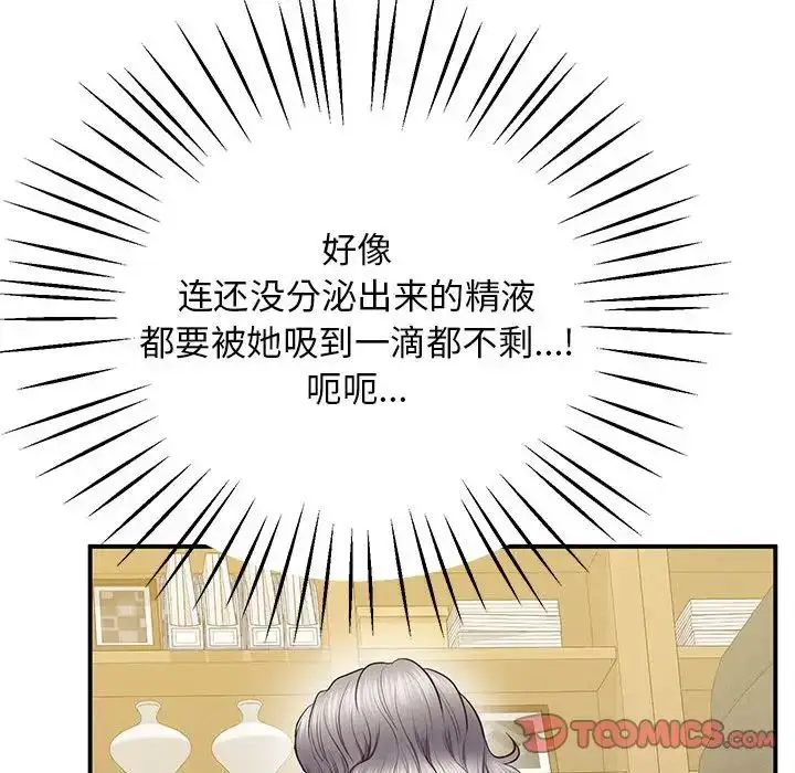 漫画《超人气美术家教/上门男家教》第22话第124张图