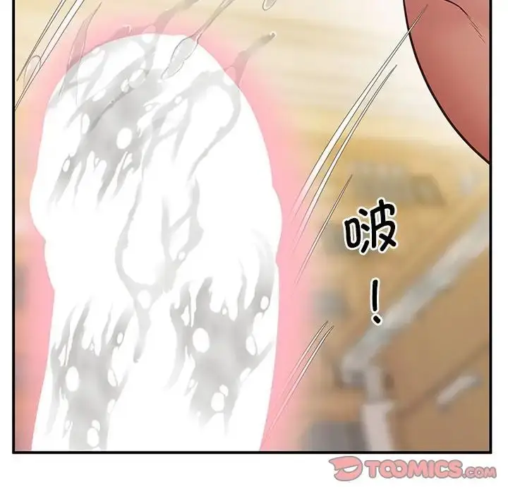 漫画《超人气美术家教/上门男家教》第22话第148张图