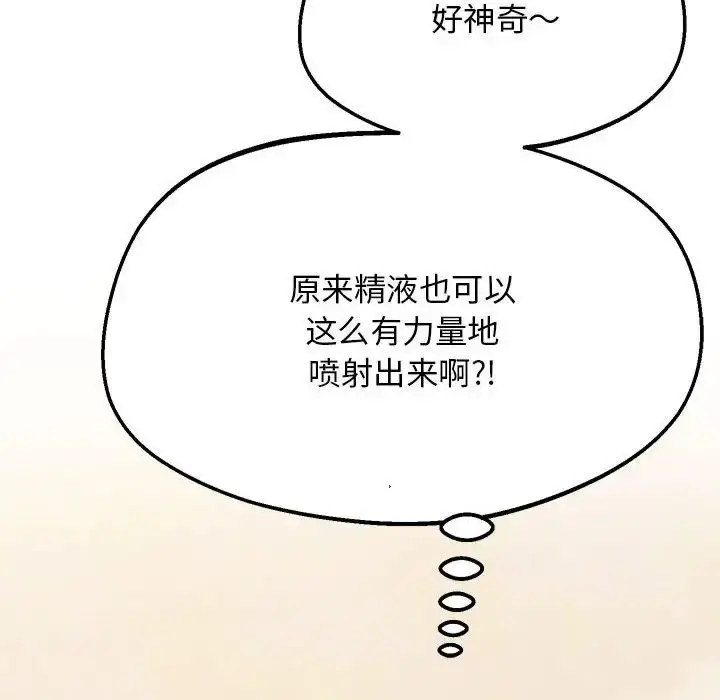 漫画《超人气美术家教/上门男家教》第22话第158张图