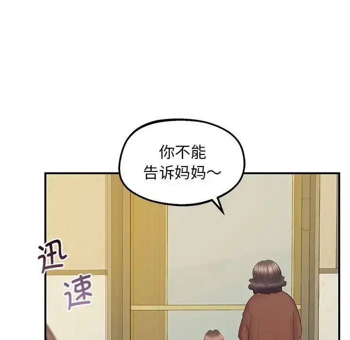 漫画《超人气美术家教/上门男家教》第22话第170张图