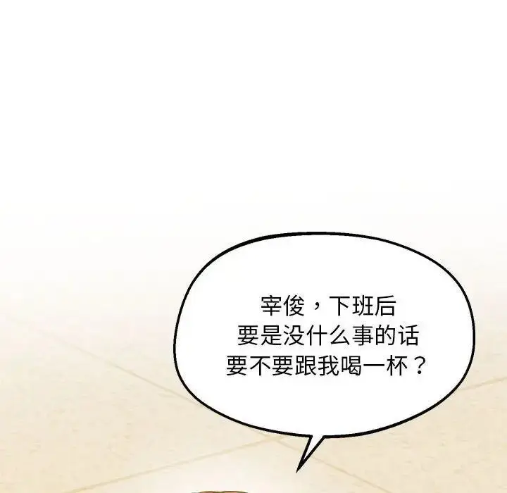 漫画《超人气美术家教/上门男家教》第22话第183张图
