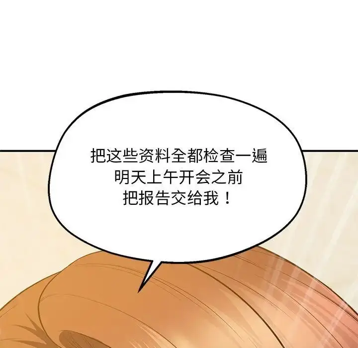 漫画《超人气美术家教/上门男家教》第22话第192张图