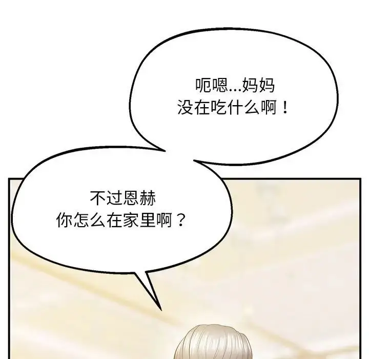 漫画《超人气美术家教/上门男家教》第22话第22张图