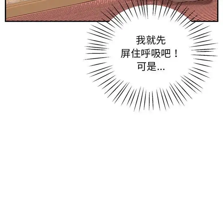 漫画《超人气美术家教/上门男家教》第22话第24张图