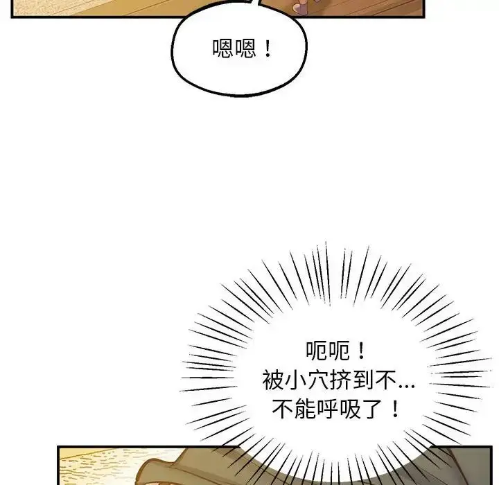 漫画《超人气美术家教/上门男家教》第22话第27张图