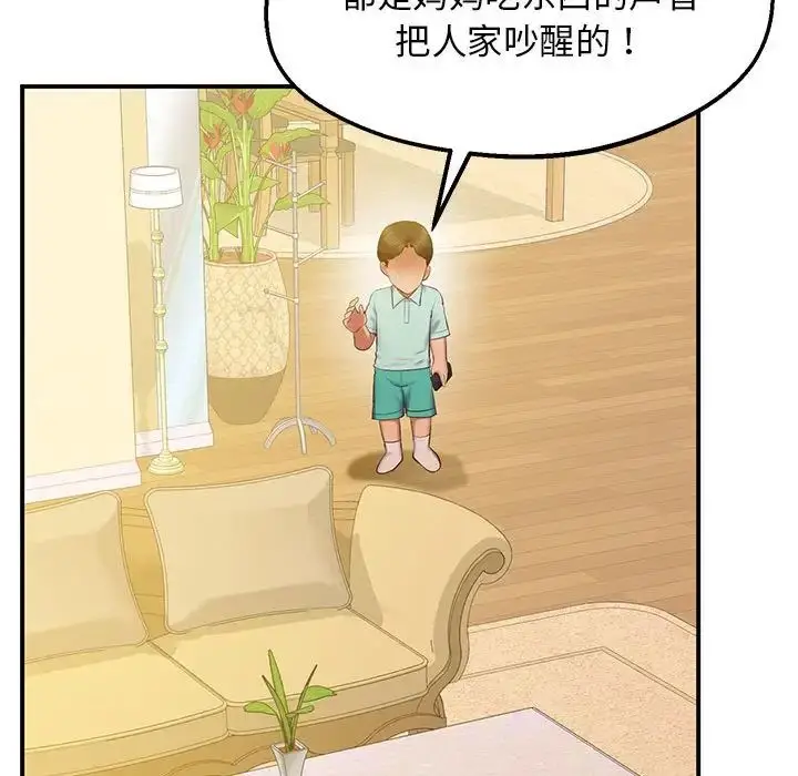 漫画《超人气美术家教/上门男家教》第22话第30张图