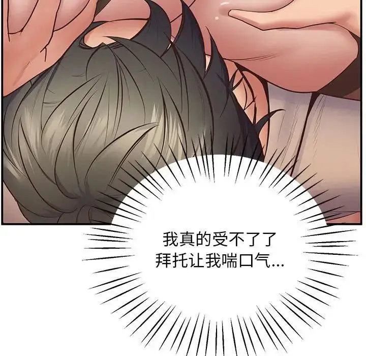 漫画《超人气美术家教/上门男家教》第22话第39张图