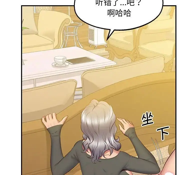 漫画《超人气美术家教/上门男家教》第22话第41张图