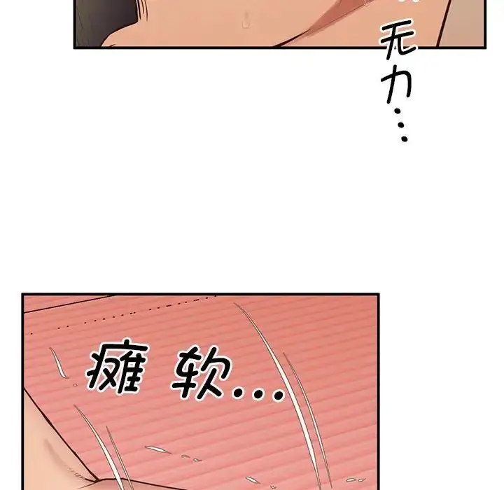 漫画《超人气美术家教/上门男家教》第22话第53张图