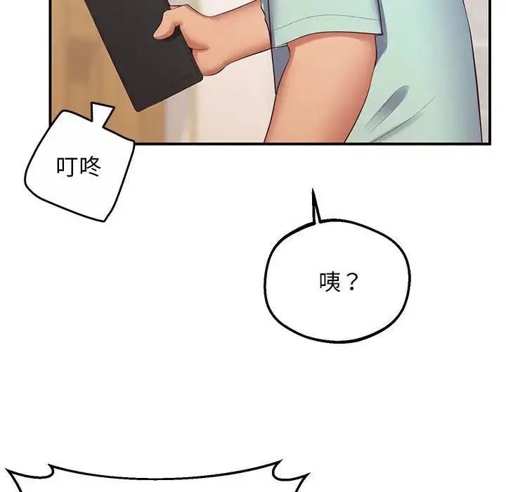 漫画《超人气美术家教/上门男家教》第22话第57张图