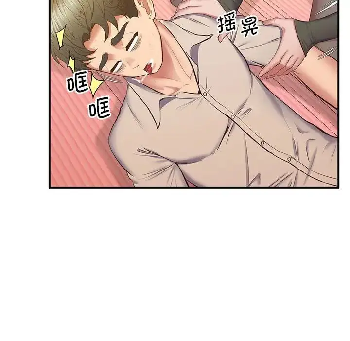漫画《超人气美术家教/上门男家教》第22话第71张图