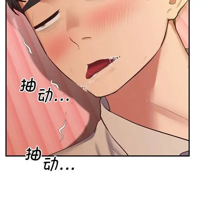 漫画《超人气美术家教/上门男家教》第22话第73张图