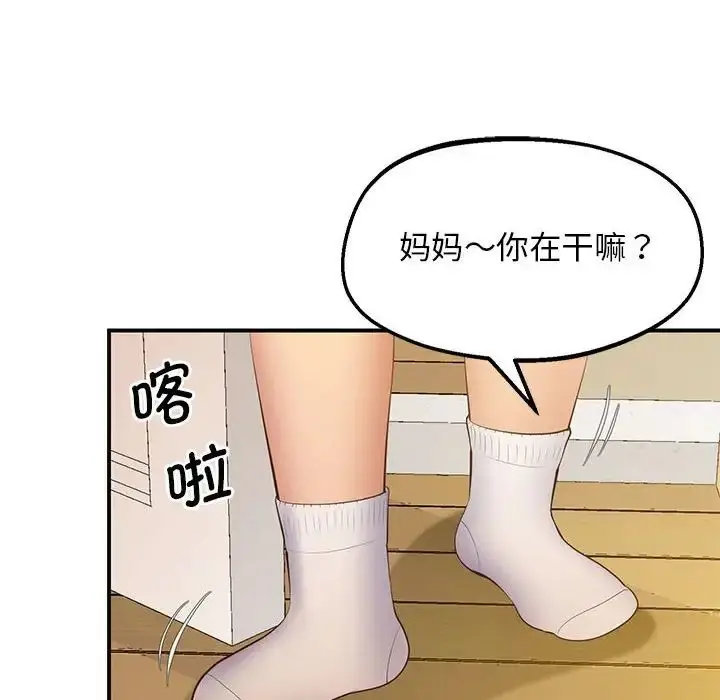 漫画《超人气美术家教/上门男家教》第22话第8张图