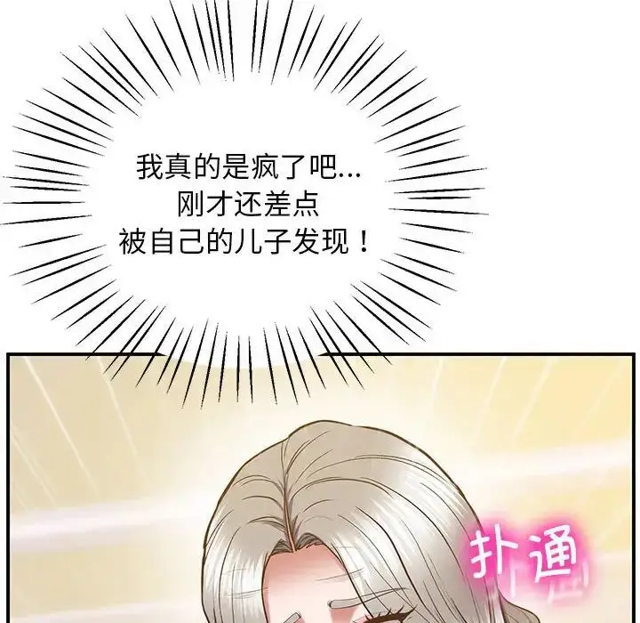漫画《超人气美术家教/上门男家教》第22话第81张图