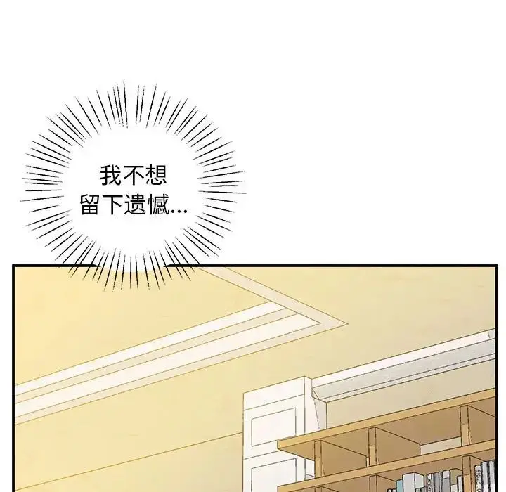 漫画《超人气美术家教/上门男家教》第22话第89张图